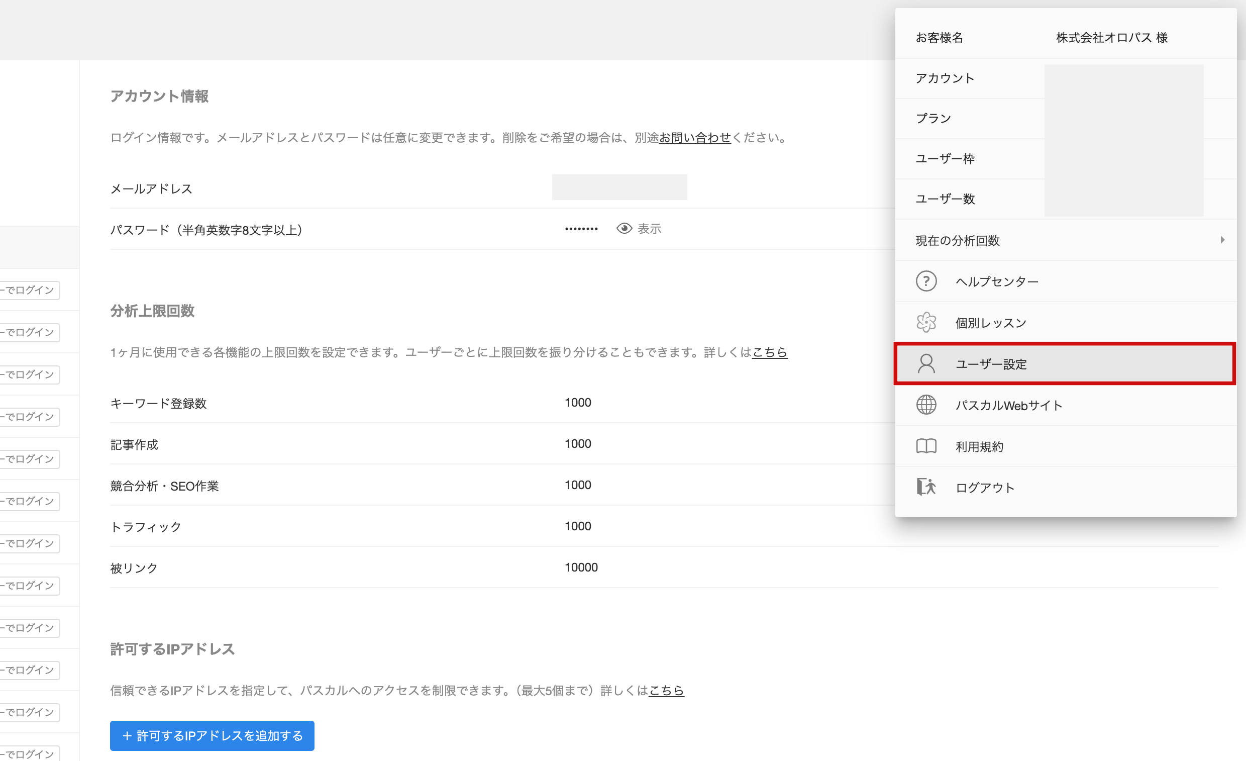 スクリーンショット 2025-05-02 10.33.14.png