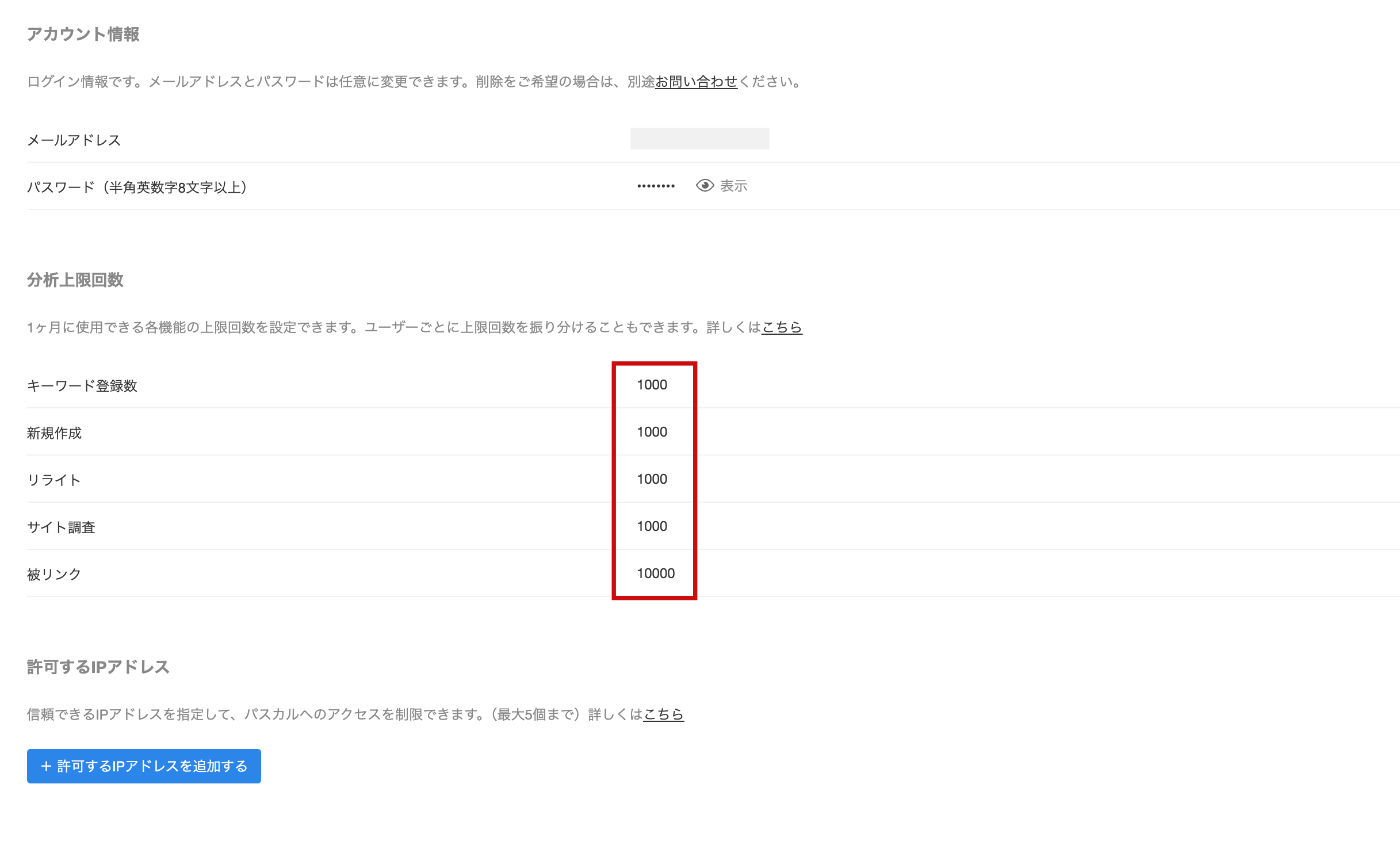スクリーンショット 2025-05-27 13.16.28.png