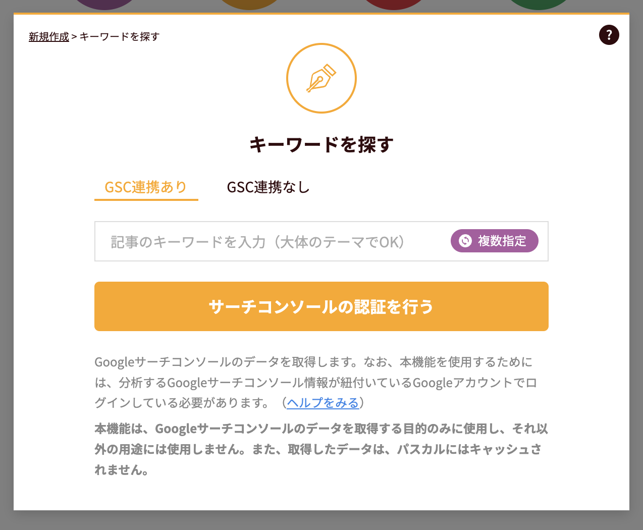 解説】「新規作成」機能の使い方まとめ – パスカルヘルプ