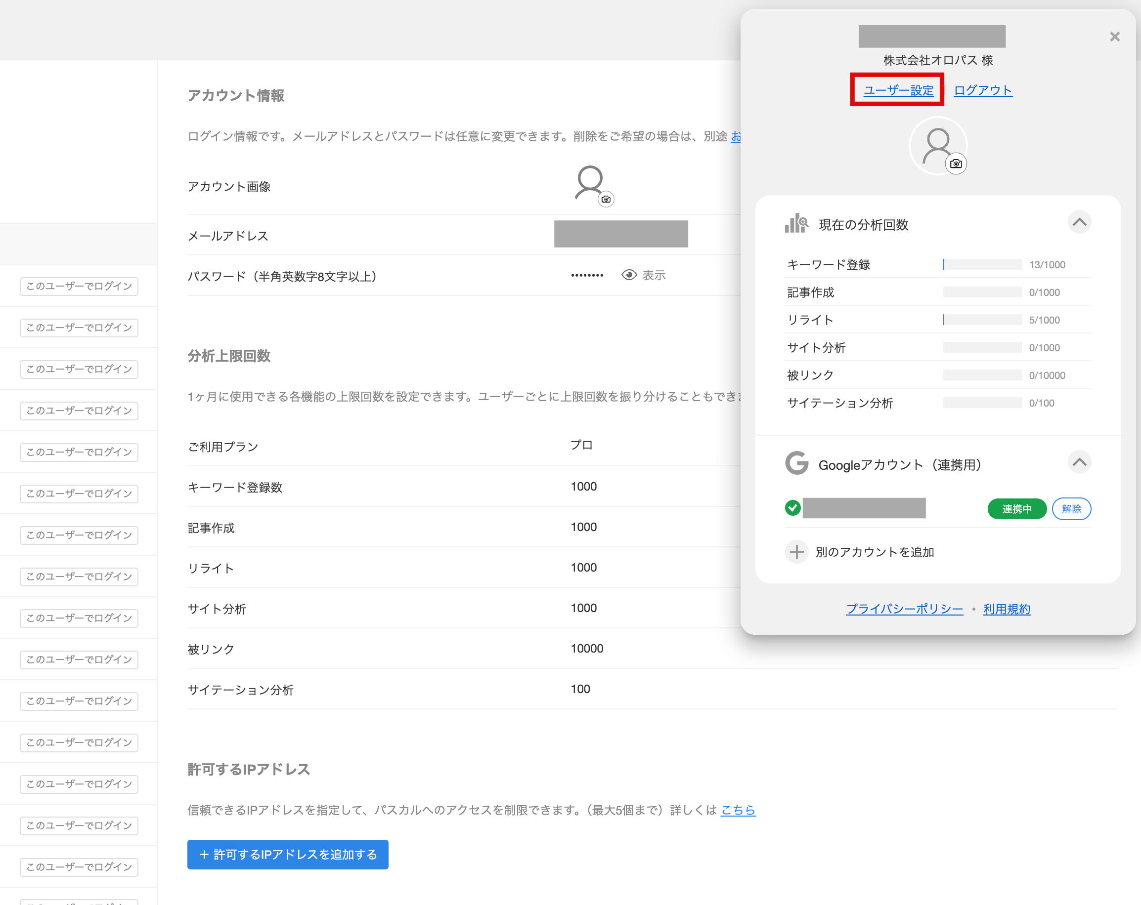 スクリーンショット 2026-08-07 13.55.46.png