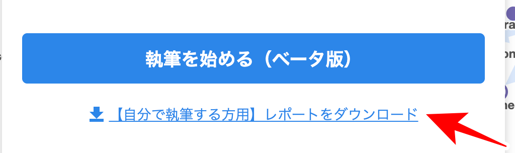 解説】「記事作成」機能の使い方まとめ – パスカルヘルプ